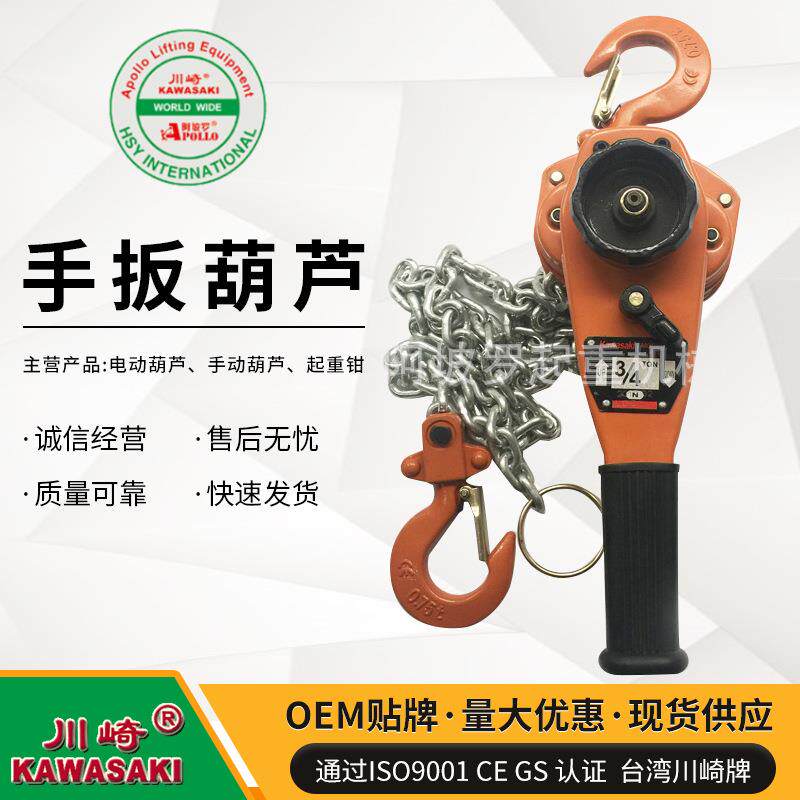 手扳葫芦5吨全锻造加长链防脱吊钩工厂车间起重吊装