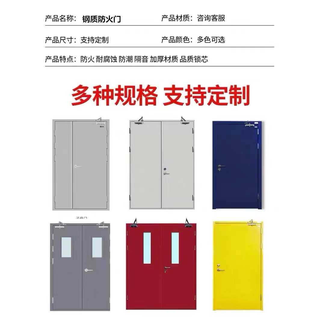 防火门单开一门一证工程甲级钢质防火门甲级乙级单开消防通道钢制