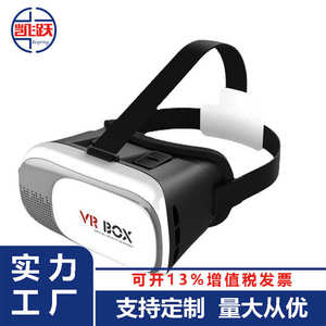 VR新款虚拟眼镜头戴手机虚拟谷歌3D电影追剧游戏厂家批发现货超清