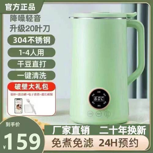 德国品质豆浆破壁机家用静音无渣料理机谷汀甄选全自动加热辅食机