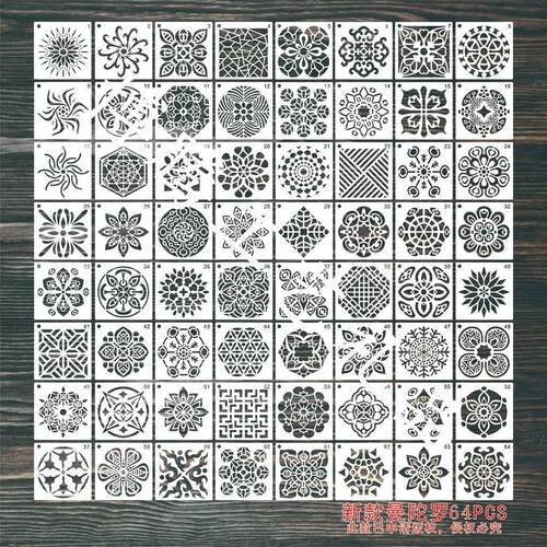 跨境新款亚马逊曼陀罗绘画模板 墙绘石头喷花DIY Mandala镂空模板