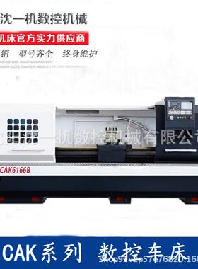 CAK6166B精密数控车床高精度重型硬轨卧式车床大孔径重切削车床