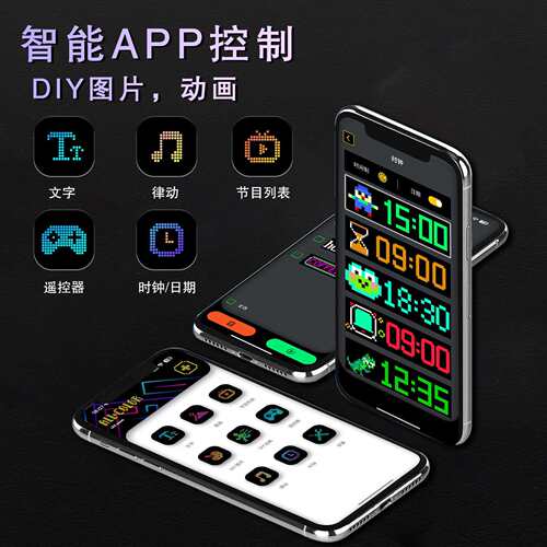 led柔性智能屏RGB幻彩软屏防水广告屏智能车贴表情屏16*64像素点