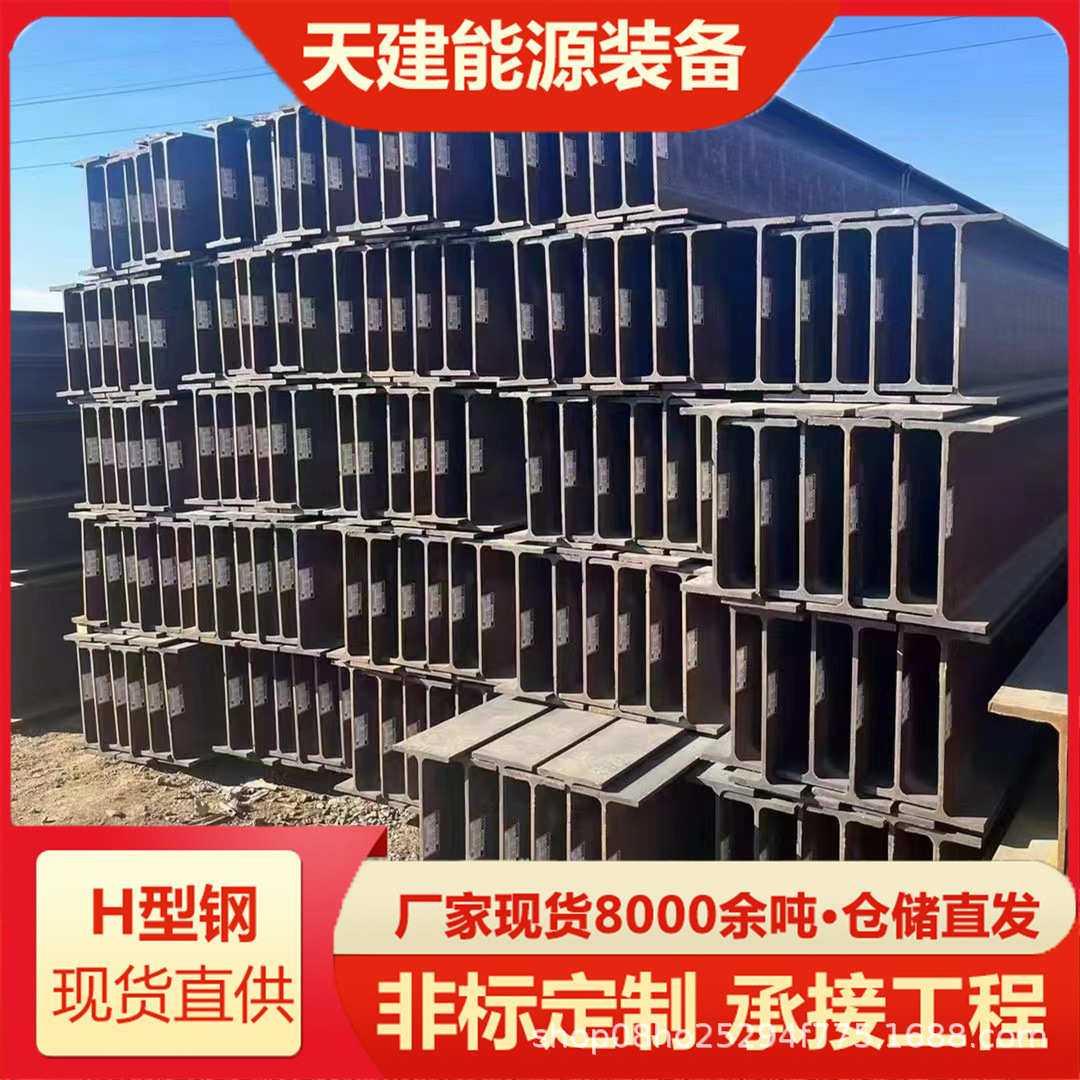 耐低温工字钢Q355NE低温H型钢Q355E厂家Q355NDQ345D现货Q355NC
