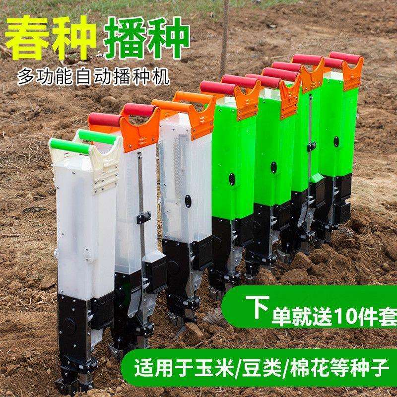 米播种种机播点器点播JFS施肥神器大豆播花生农玉用工具新款播种
