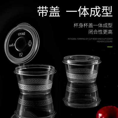 一次性酱料杯商用小蘸料杯便携密封不漏酱料盒连体外卖打包分装盒
