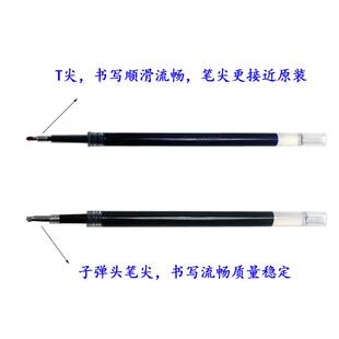 10.2CM速干碳素刷题笔芯0.5顺滑达尔文郁金香5546按动中性笔替芯