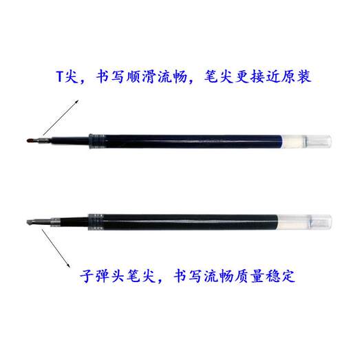 10.2CM速干碳素刷题笔芯0.5顺滑达尔文郁金香5546按动中性笔替芯