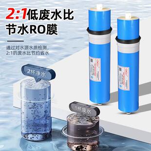 1微废水反渗透大流量净水器滤芯 厚兴节水RO膜600G800G1000G通用2