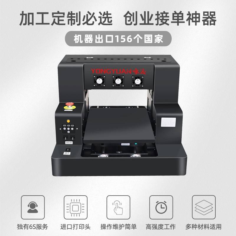 2030小型uv平板打印机手机壳水晶标亚克力金属uv打印机数码印刷机