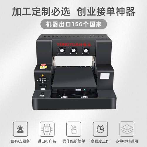 2030小型uv平板打印机手机壳水晶标亚克力金属uv打印机数码印刷机