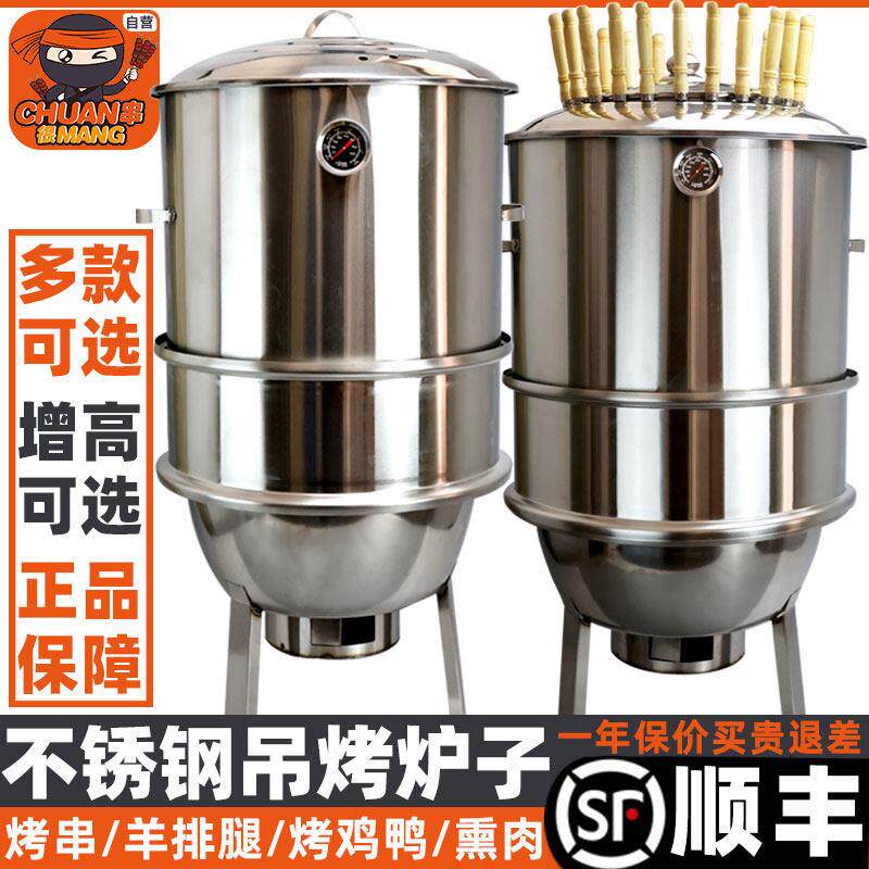 不锈钢烤鸭炉无烟烧烤炉缸商用烤串焖烤肉炉烤鸡鸭鹅烤羊腿吊挂烤