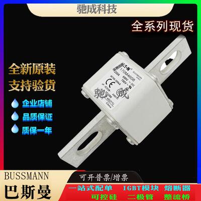 巴斯曼170M4569 170M4608 170M4609 销售供应零售 原装熔断器
