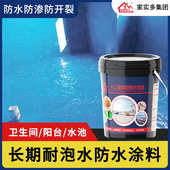 K11通用型防水涂料柔韧型室内厨房厕所防水涂料专用防水补漏材料