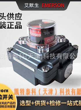 EMERSON艾默生TXP-M2CGNPM开关盒机械式单刀双掷回讯器