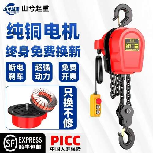 电动电动吊车环链电动吊车380v群吊1/2/3/5/10吨220v倒链小型提升