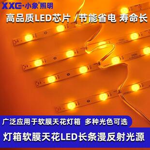 LED漫反射灯条灯箱灯带24V软膜天花广告拉布卷帘超薄灯箱模组光源