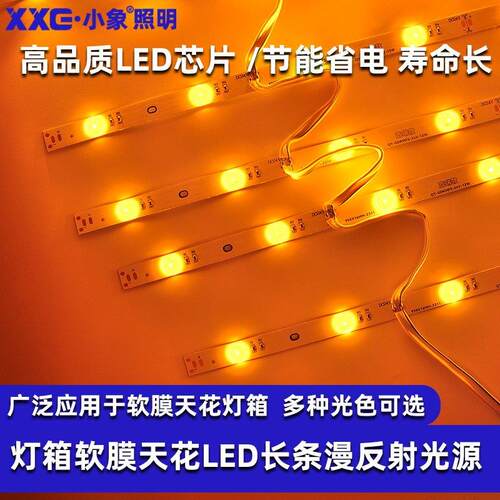LED漫反射灯条灯箱灯带24V软膜天花广告拉布卷帘超薄灯箱模组光源