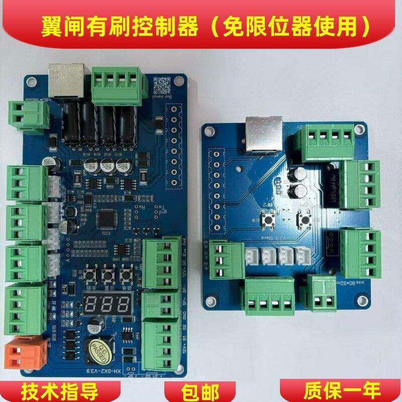 包邮全新翼闸控制器有刷电机免费限位器安装人行栅栏机主板翼闸主