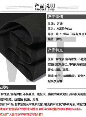 手工皮具DIY起鼓垫芯辅料EVA高密度海绵带弹性1.4m宽A料黑/白色