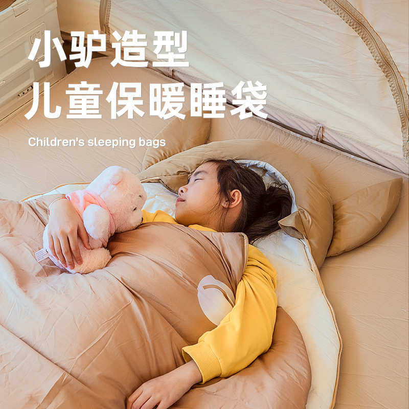 三只小驴睡袋儿童秋冬加厚保暖睡袋室内大童防踢被学生午休睡袋