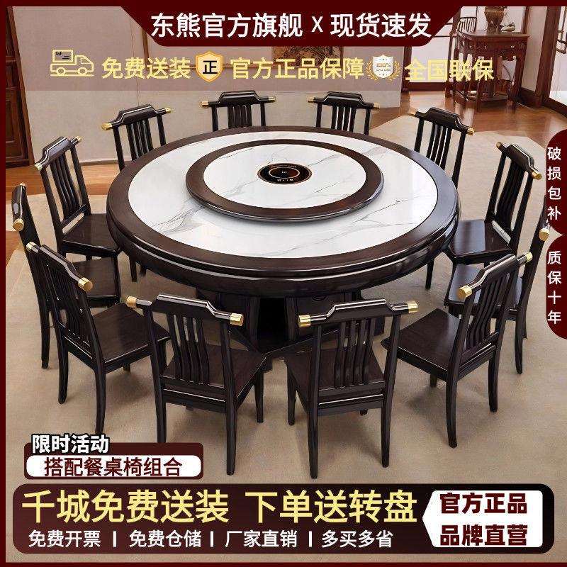 新中式实木餐桌带转盘电磁炉餐桌椅组合高档饭桌家用酒店圆桌饭店