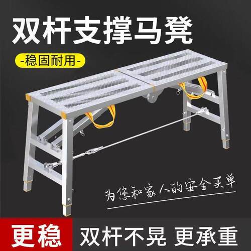 多功能马凳加厚折叠梯脚手架加厚升降马镫室内装修刮腻子工程梯子