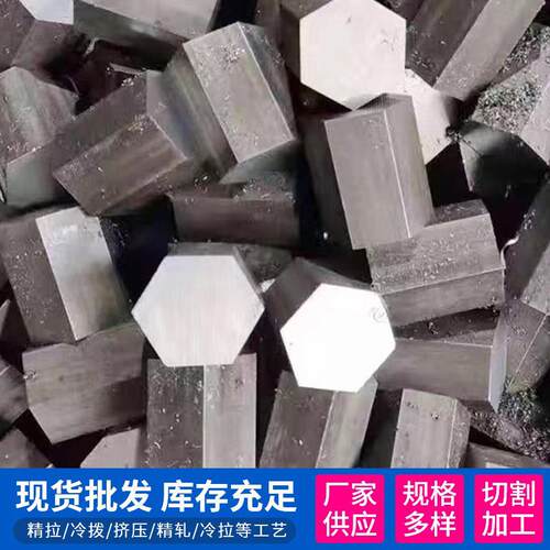 1215易切削六角棒12L14 1144 45#调质六边钢20cr 40cr六角棒gcr15