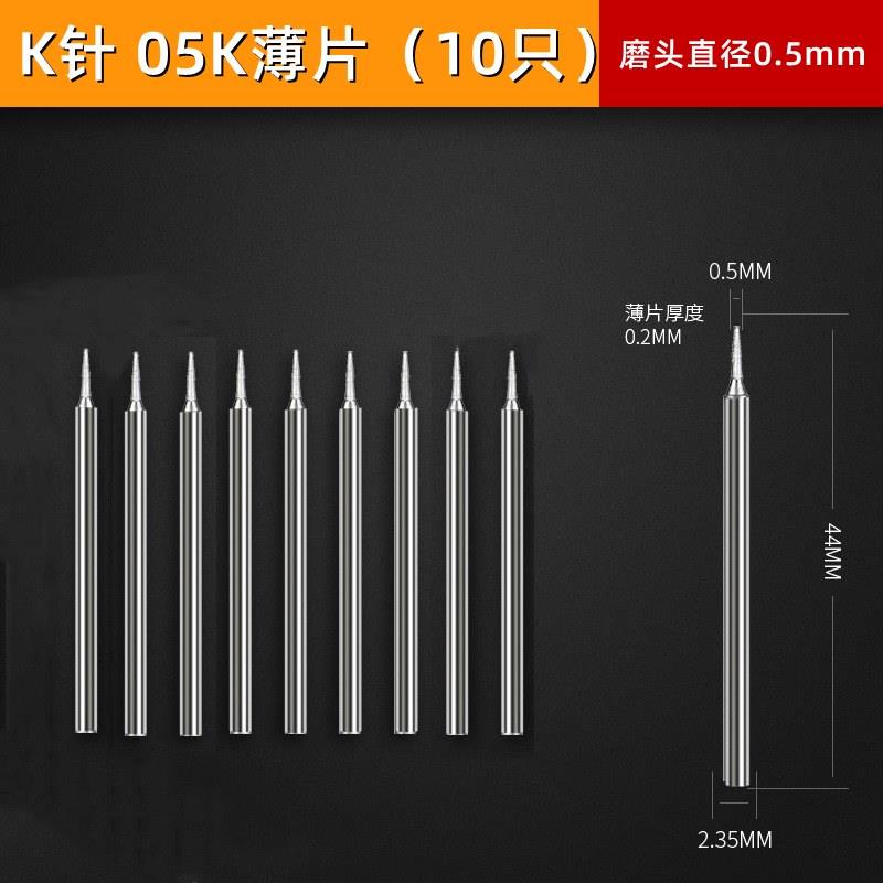 玉雕磨针金刚砂电动打磨头K针T型薄片玉石切割片翡翠原石去皮工具