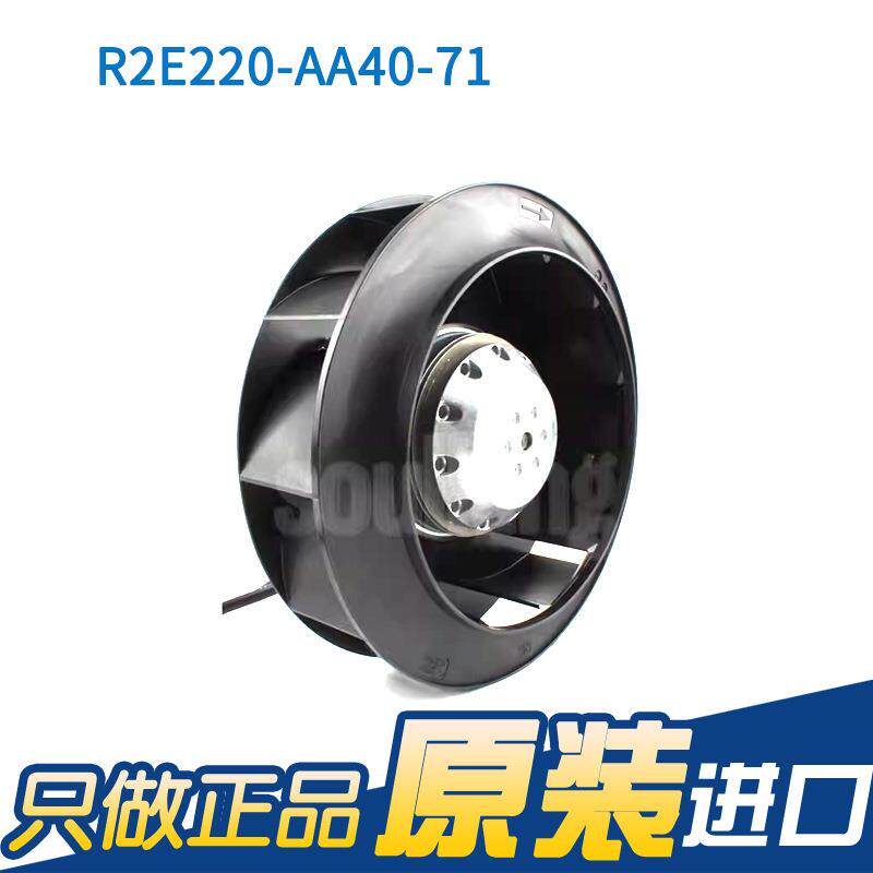ebmpapst进口R2E220-AA40-71 230V 85/90W不间断电源控制机柜风扇