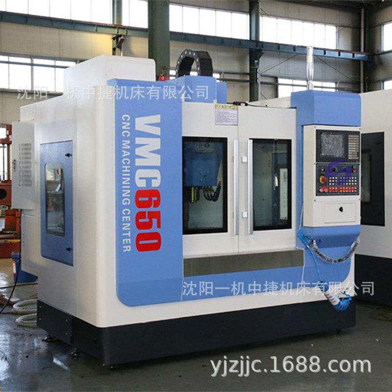 沈阳机床vmc650数控铣床加工中心高速加工中心机三轴立式加工中心