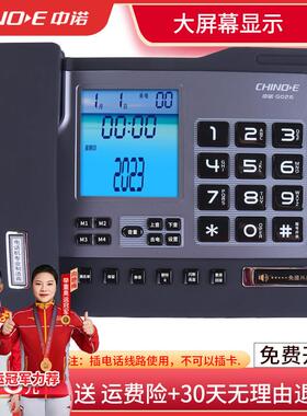 中诺G026电话机报号大屏幕黑名单防扰办公插线 线电话家用有线 线