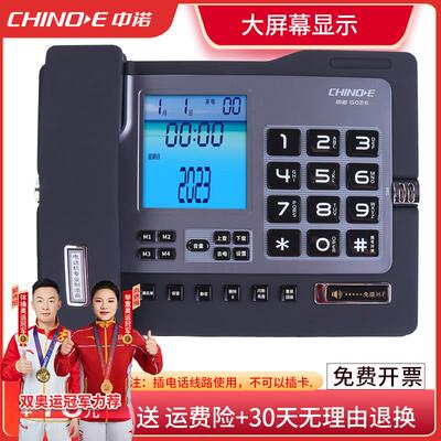 中诺G026电话机报号大屏幕黑名单防扰办公插线 线电话家用有线 线