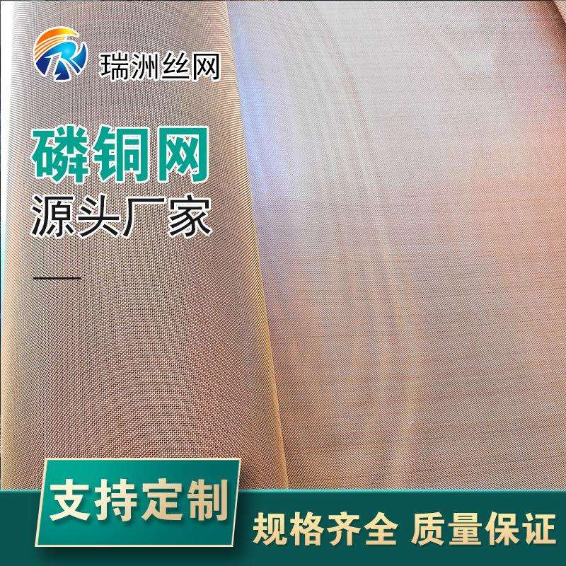 1-300目铜网紫铜丝网编织毛细铜丝布无磁信号屏蔽网铜丝网厂家