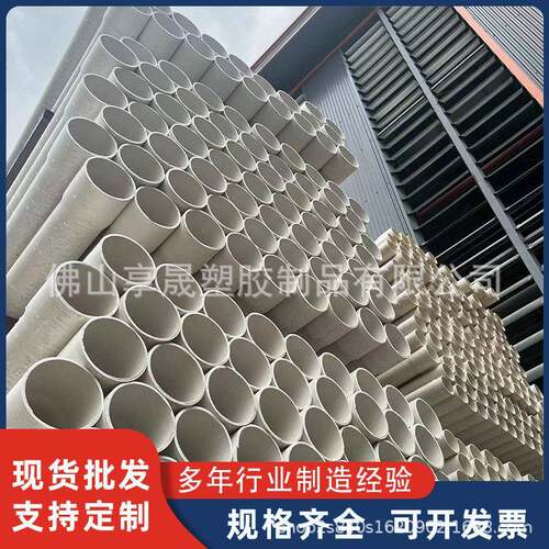 pvc-u通信电力保护套管upvc压电缆管110穿线管扩口通线管生产