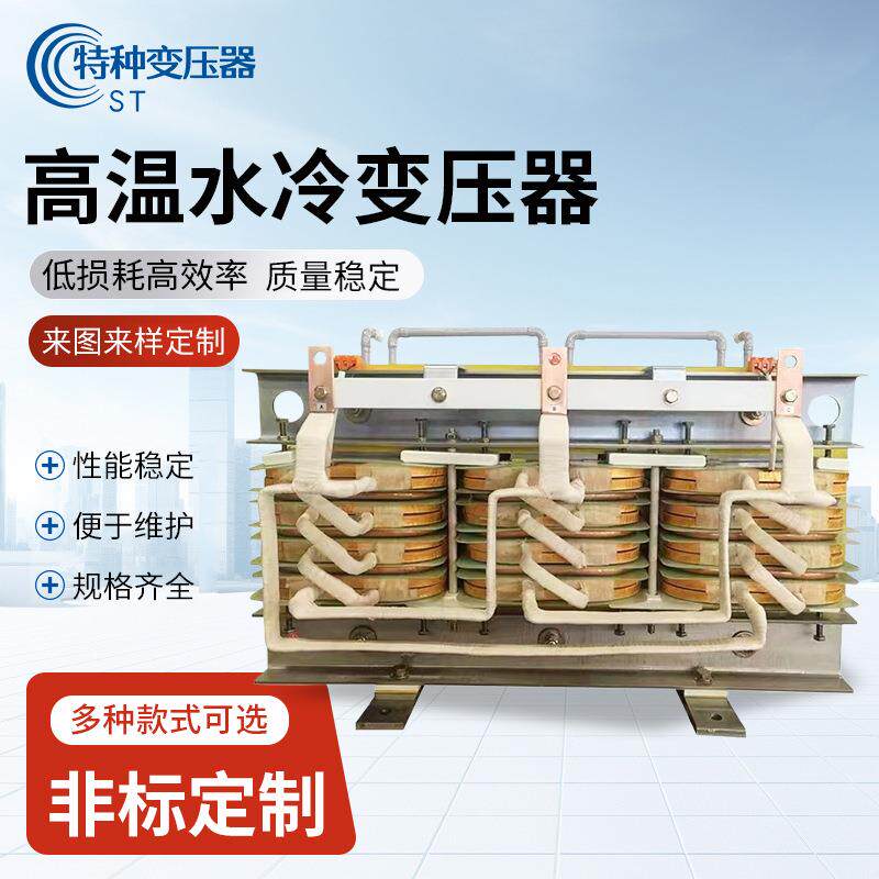 高温水冷变压器地下变电站数据中心用电压稳定内置冷却系统变压器