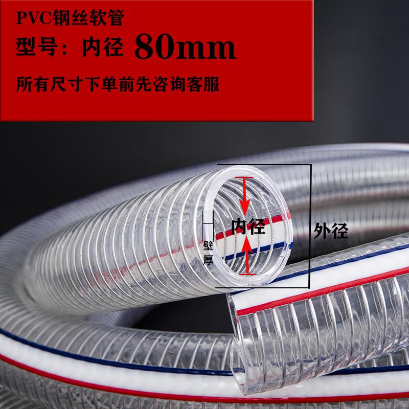 PVC厂家钢丝钢丝软管透明PVC管