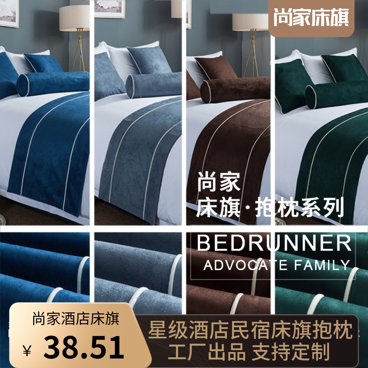 定制logo酒店床尾巾抱枕宾馆客栈民宿床旗旅馆床垫纯色搭巾糖果枕