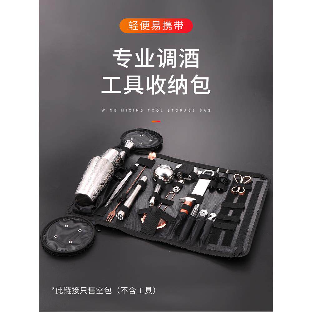 调酒器收纳包不锈钢雪克壶套装工具包鸡尾酒具酒吧调酒师随身便携