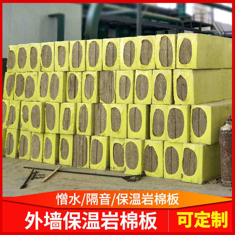 50mm外墙岩棉板防火阻燃屋顶隔热岩棉板幕墙保温憎水复合岩棉板,基础建材,挤塑板,淘宝优惠券,粉丝福利购,淘宝优惠卷