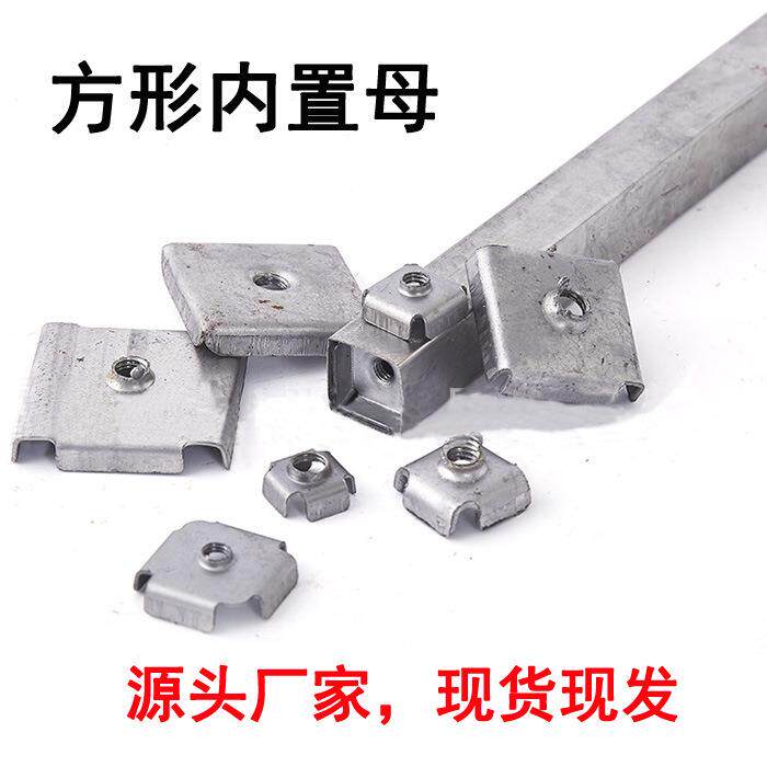 不锈钢方管内塞螺母铁内套牙嵌入式焊接连接件内置螺母内丝片管塞