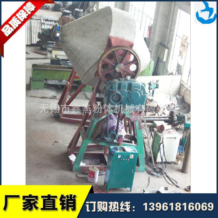 粉体SZ双锥混合机食品制药化工建材粉末颗粒小型双锥混合机