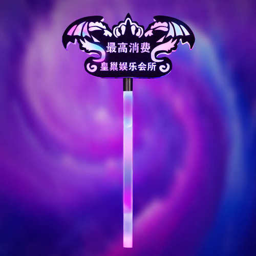 酒吧发光举牌生日快乐创意LED亚克力手举牌KTV高管敬酒VIP引路牌