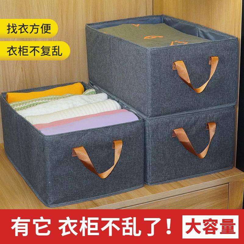 PP板阳离子布艺收纳筐卧室衣柜衣服裤子整理置物篮防水耐脏收纳盒