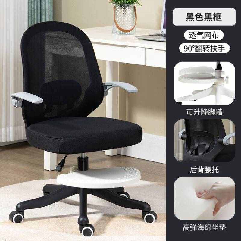 英斯迪尔INSDEA学习椅子舒服久坐升降电脑椅书桌写字椅初中小
