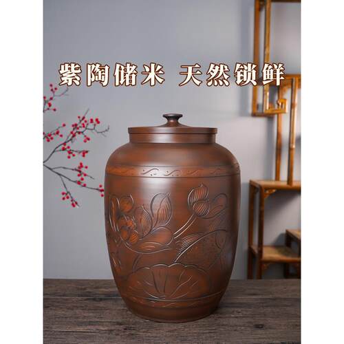 米缸家用陶瓷米桶防虫防潮密封储存罐建水紫陶存储高端面粉装米桶