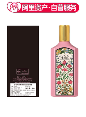 GUCCI古驰 绮梦栀子香型女士香水 EDP 花香调