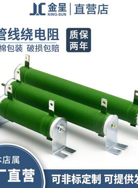 RX20 大功率老化负载波纹瓷管线绕电阻 25W40W50W100W150W200W瓦