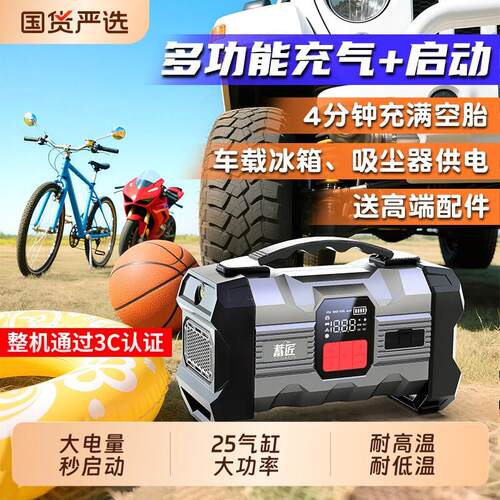 蓄匠汽车应急启动电源打气机All12V车载紧急强启多功能搭电宝