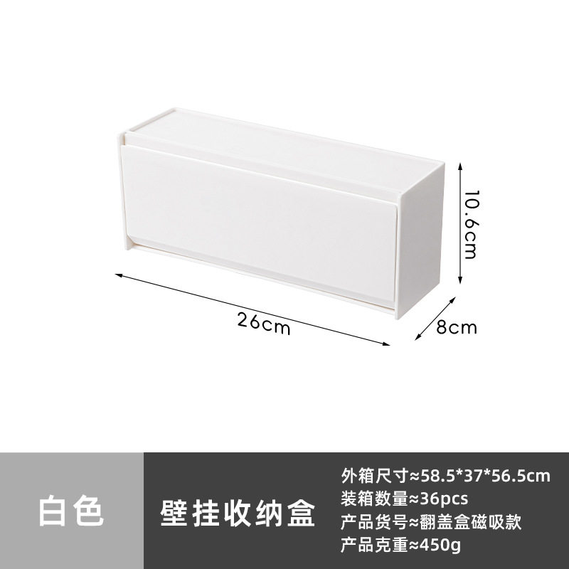 壁挂式收纳盒卫生间墙壁上免打孔挂壁整理盒家用浴室卫生巾储物盒图片